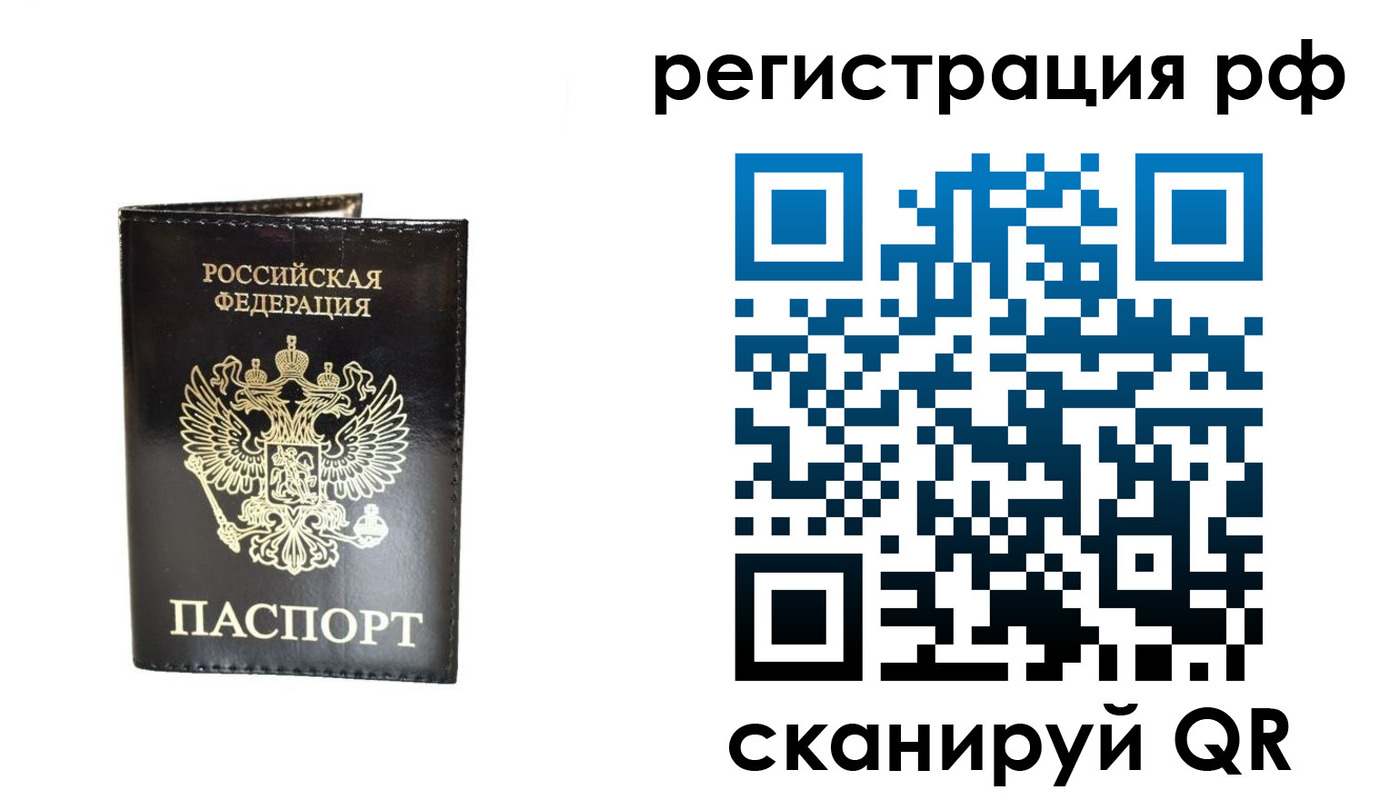 прописка от собственника в Сосногорске