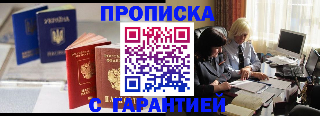 временная регистрация для всех в Сосногорске