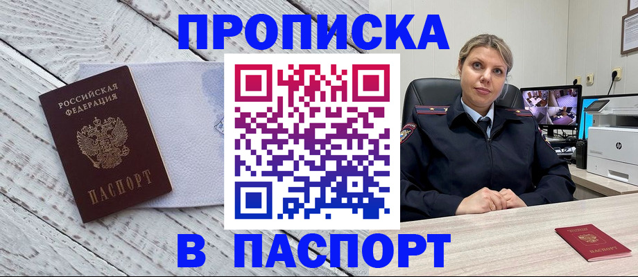 временная прописка в Сосногорске