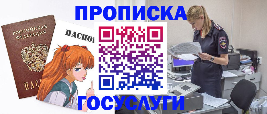 временная регистрация гарантия в Сосногорске