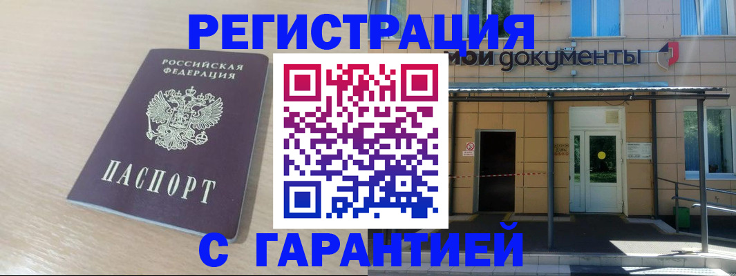 прописка в квартире в Сосногорске