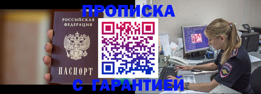 временная регистрация в квартире в Сосногорске