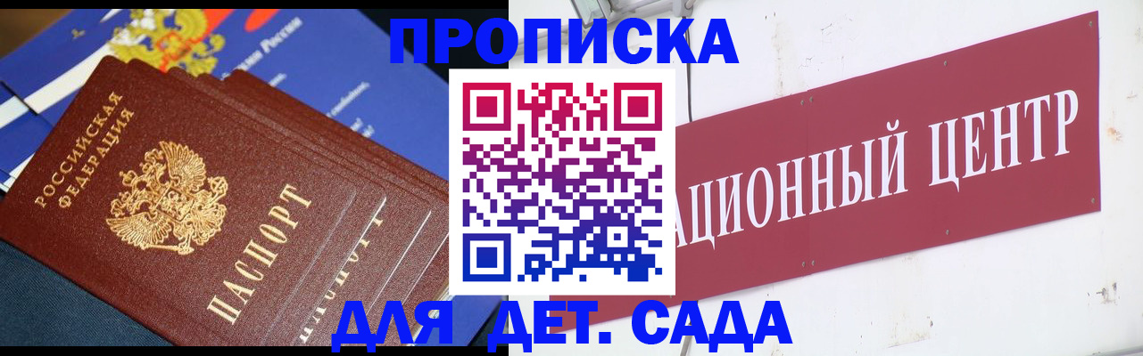 прописка регистрация в Сосногорске