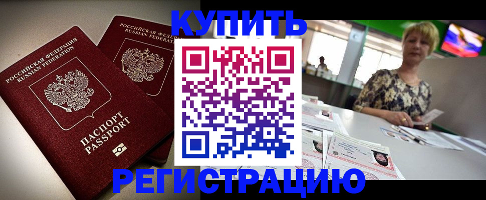 временная прописка в Сосногорске