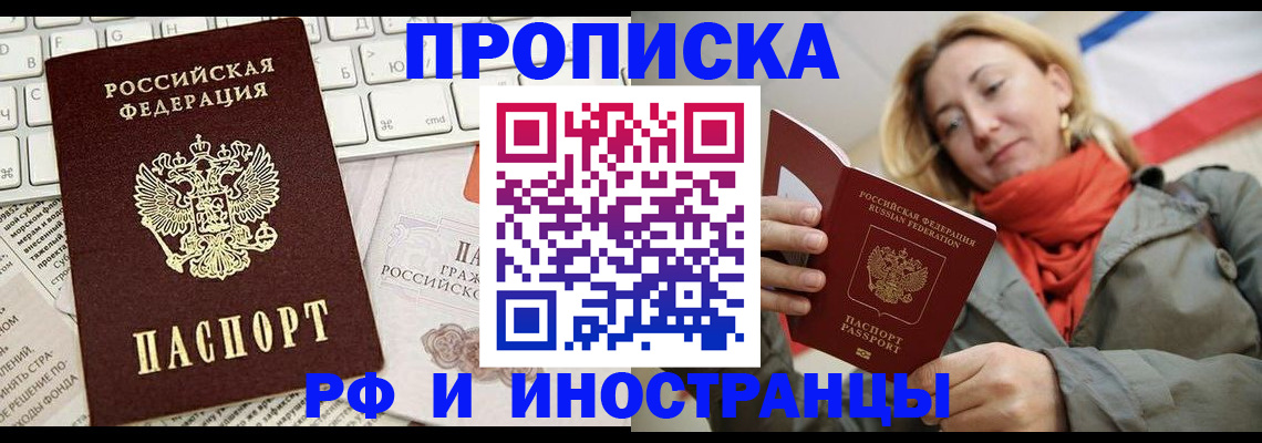 временная регистрация для всех в Сосногорске