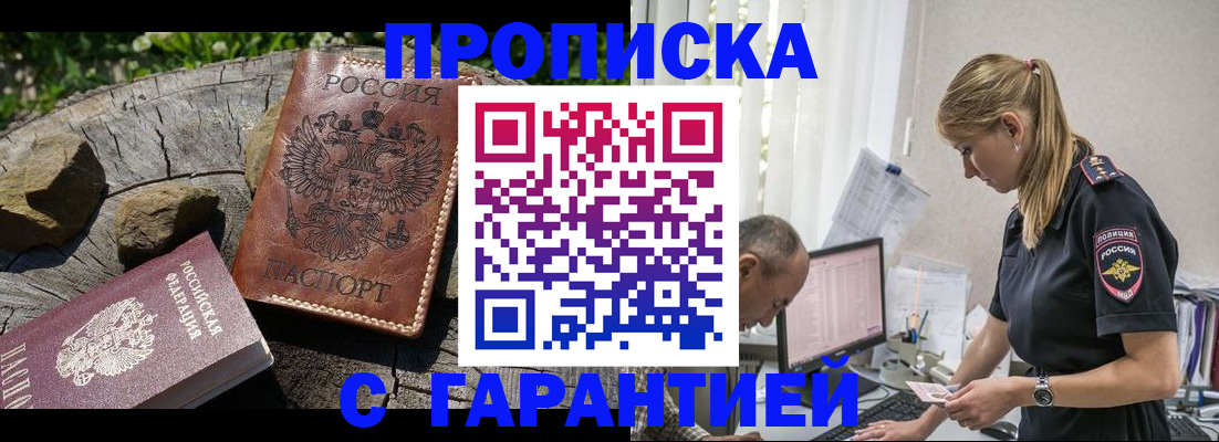 прописка регистрация в Сосногорске