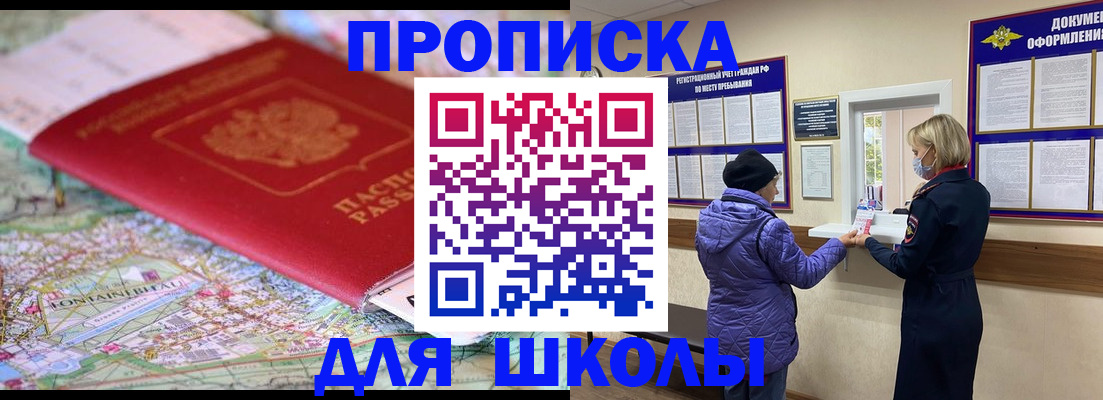 временная регистрация поиск в Сосногорске