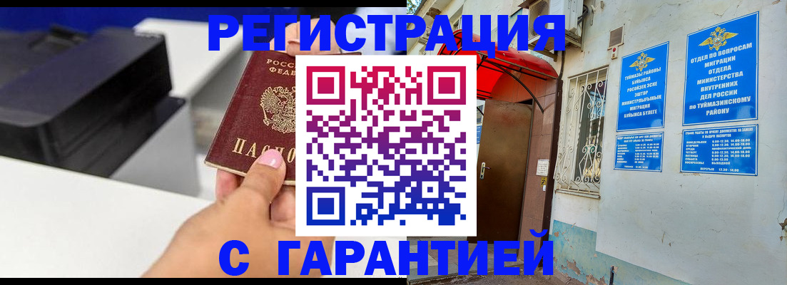 прописка от собственника в Сосногорске