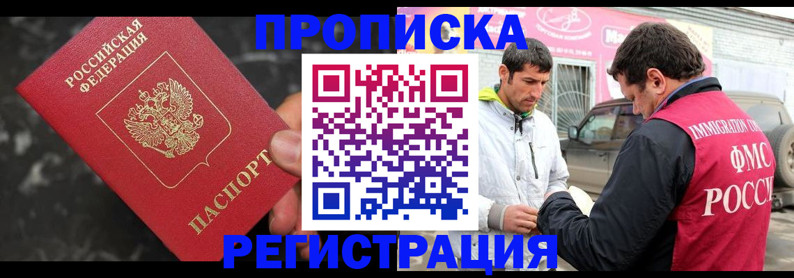 временная регистрация госуслуги в Сосногорске