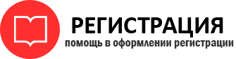прописка в Сосногорске id164797